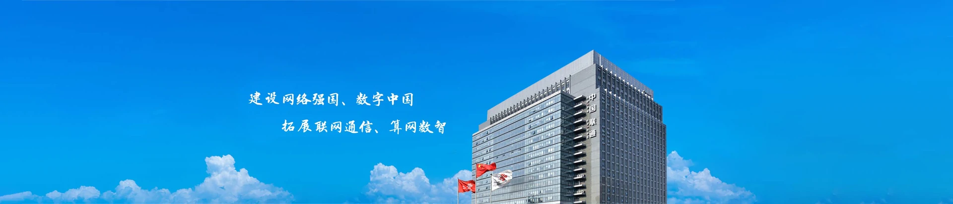 阜平县联通宽带