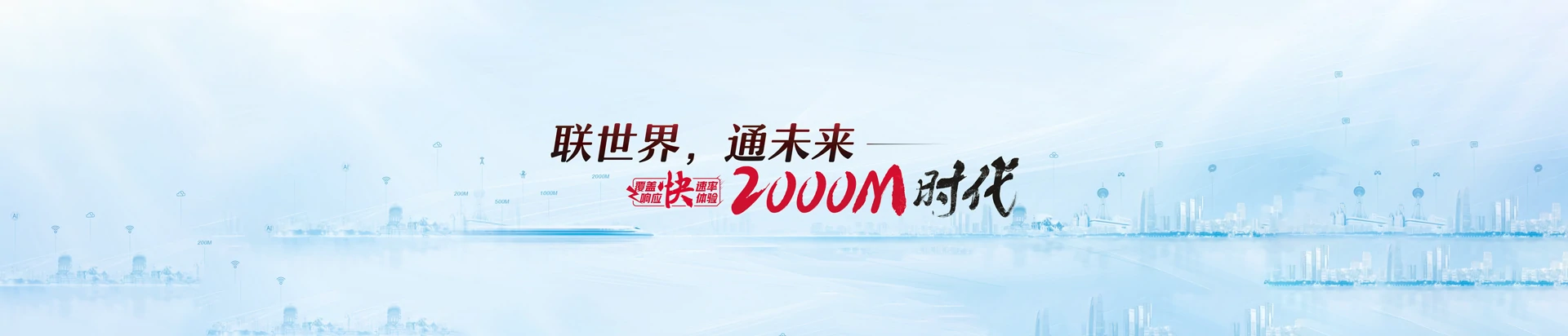 阜平县联通宽带