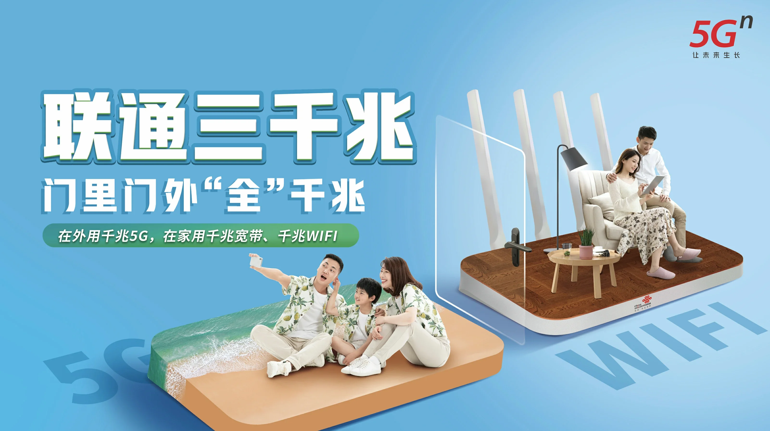 阜平县中国联通