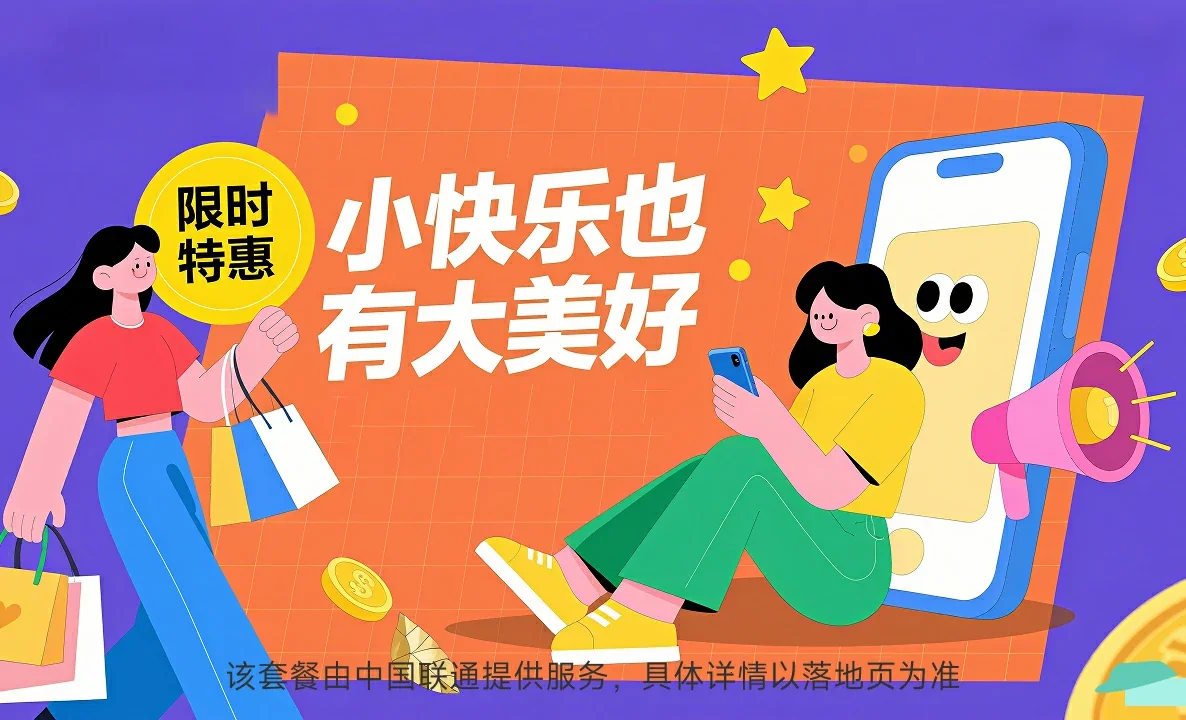 阜平县中国联通
